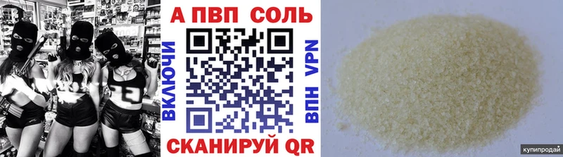 A-PVP Crystall  Бердск 