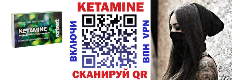 КЕТАМИН VHQ Бердск