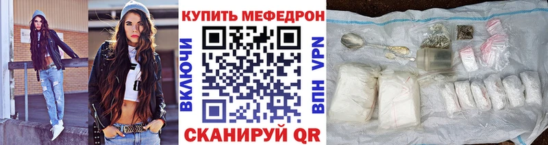 Меф VHQ купить Бердск