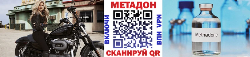 OMG tor  Бердск  Метадон methadone  закладка 